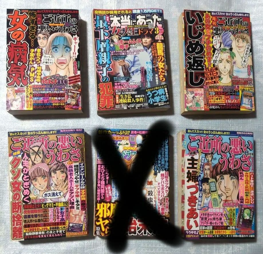 ニャンニャン　レディコミ　レディースコミック