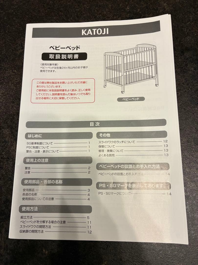 KATOJI ハイポジションベビーベッド アーチ ナチュラル