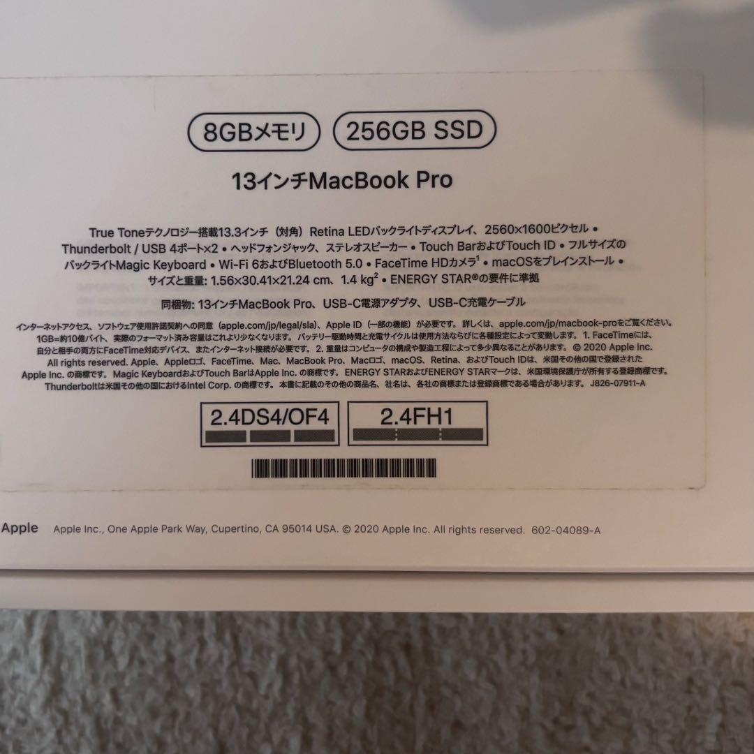 MacBook Pro 1インチ M1 8GB 256GB 2020