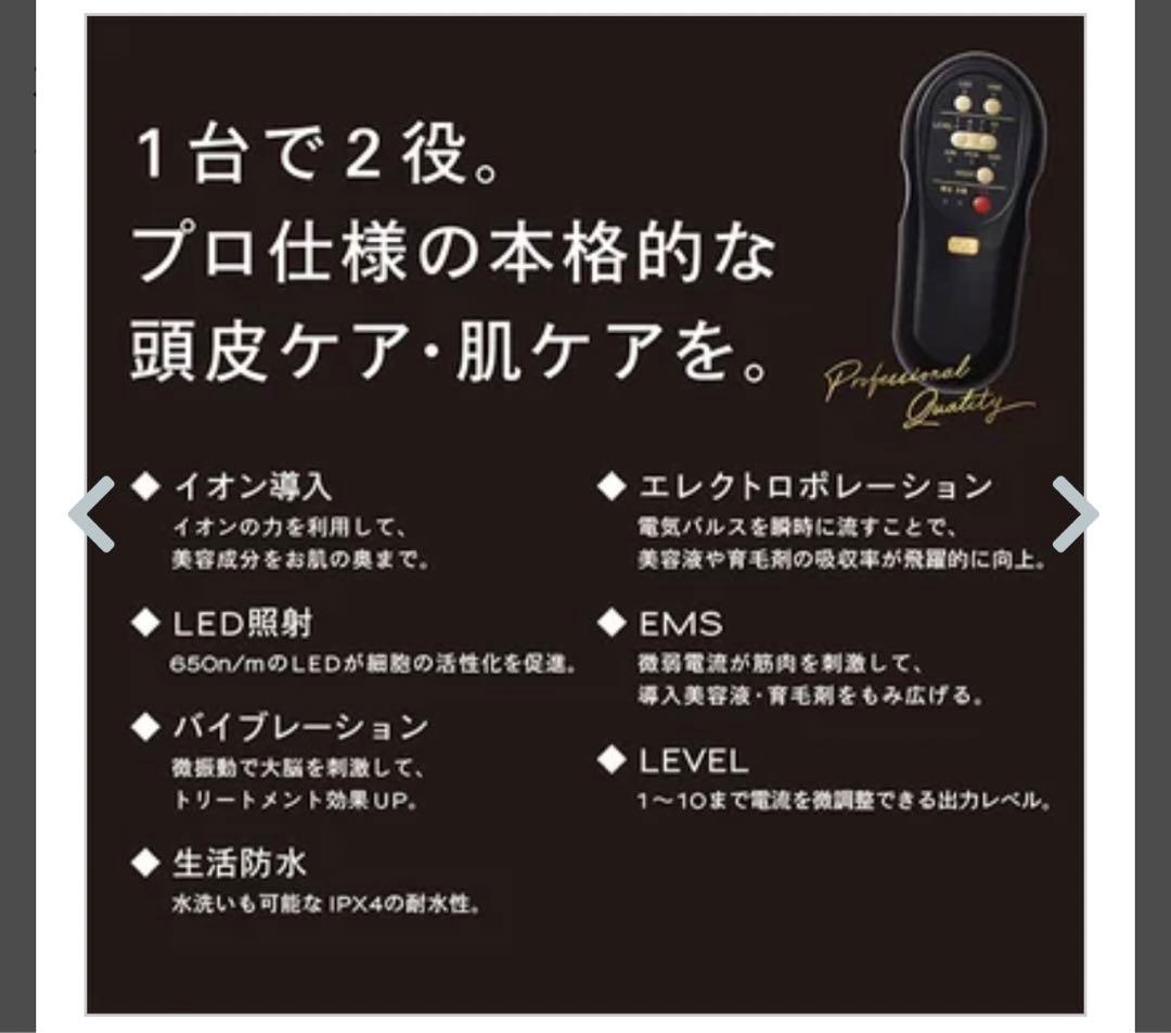 TILLETイオン導入器 EMS エレクトロレポーション 顔 頭皮用 ホワイト