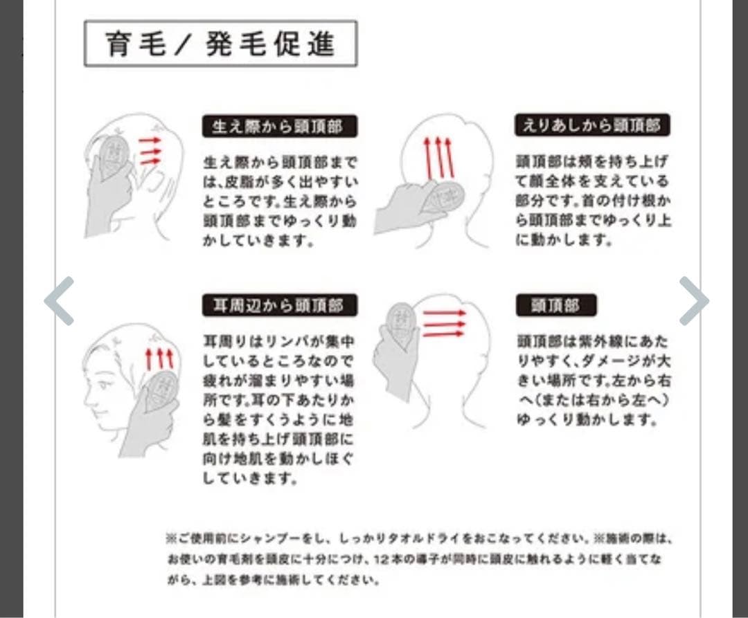 TILLETイオン導入器 EMS エレクトロレポーション 顔 頭皮用 ホワイト