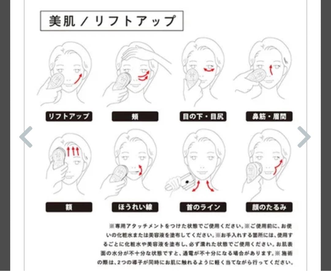 TILLETイオン導入器 EMS エレクトロレポーション 顔 頭皮用 ホワイト