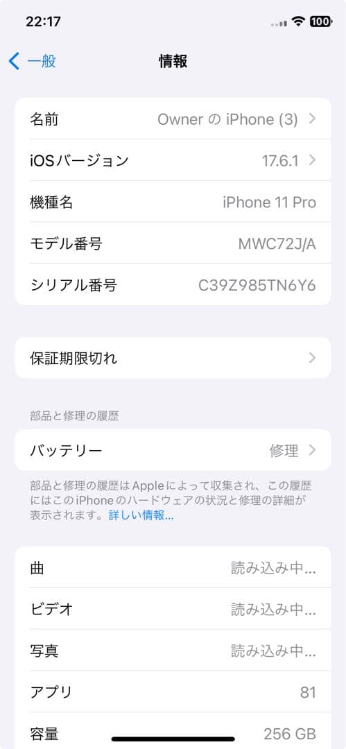 美品 強化フィルム付き iPhone 11 Pro スペースグレイ 256GB