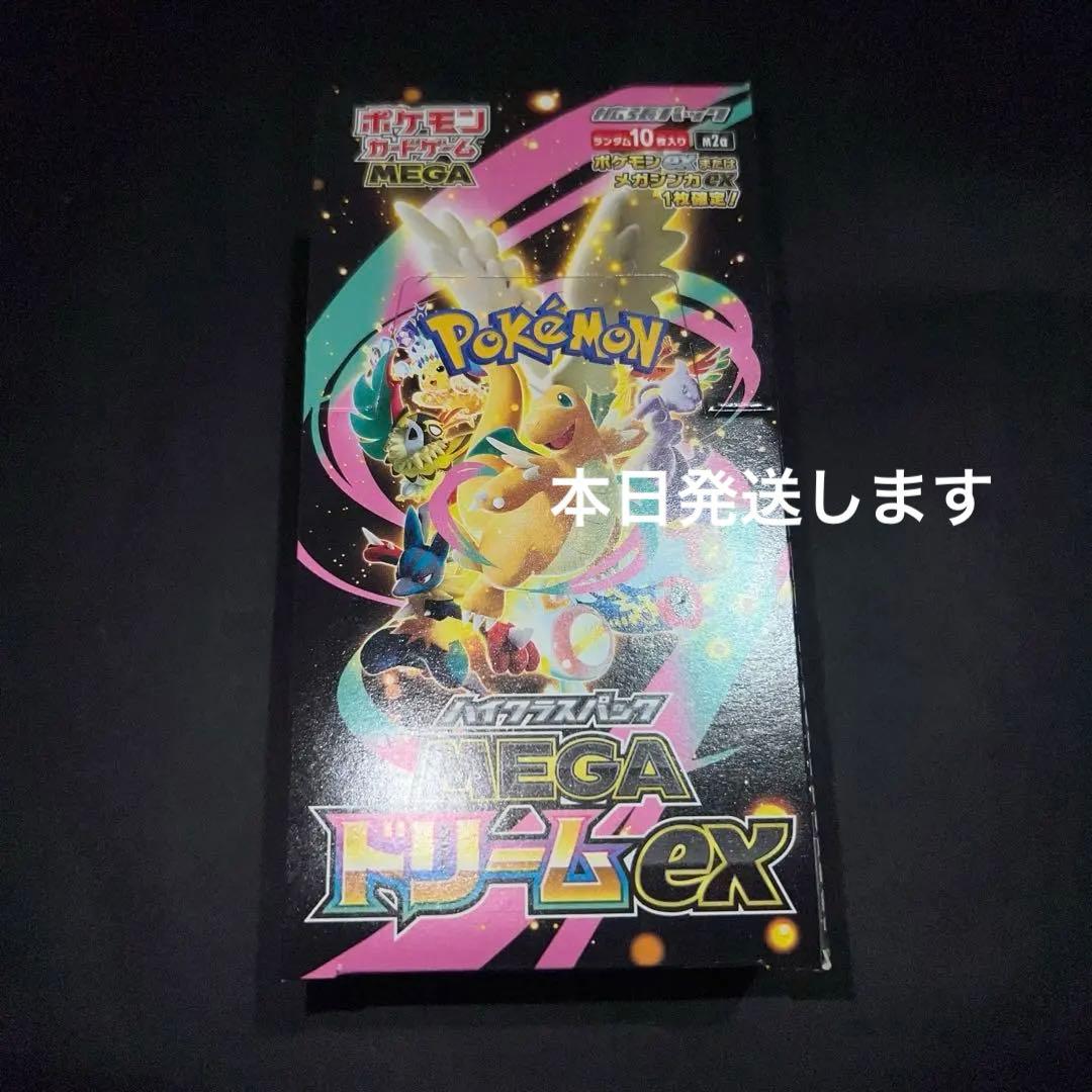 MEGAドリームex 1BOX ペリペリあり