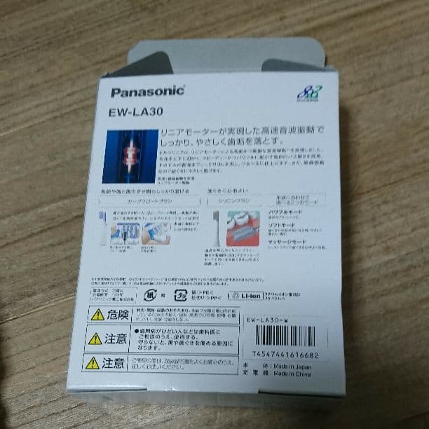 音波振動歯ブラシ ドルツ リニア