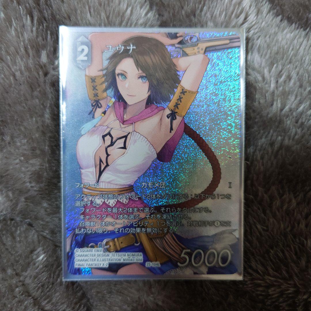 ファイナルファンタジーTCG ユウナ フルアートプレミアム　FFtcg