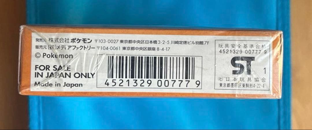 ポケモンカード イントロパック neo