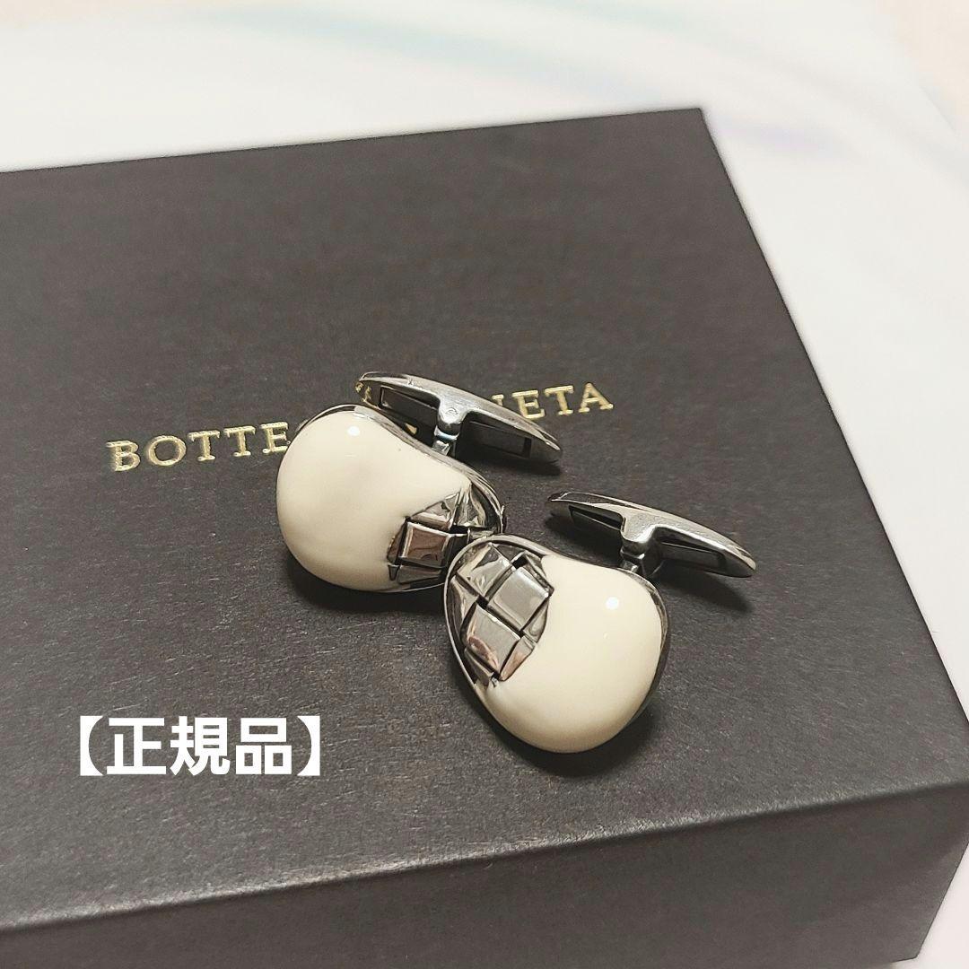 【正規品】BOTTEGA VENETA カフスボタン