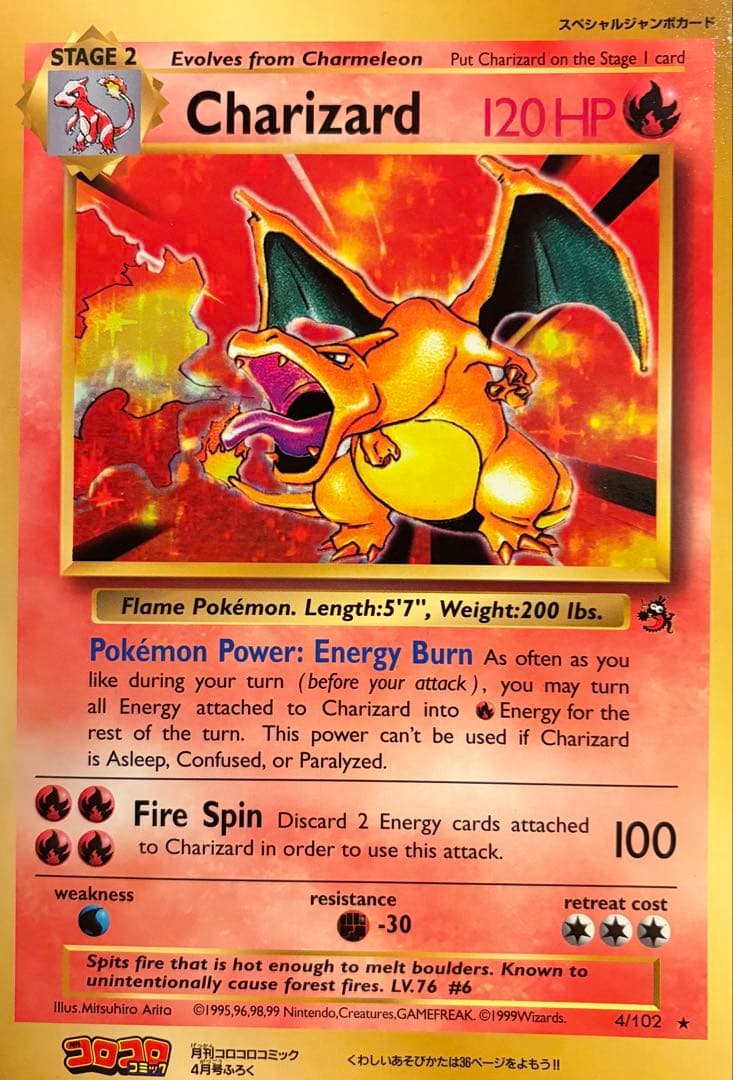 ポケモン　スペシャルジャンボカード 6枚セット