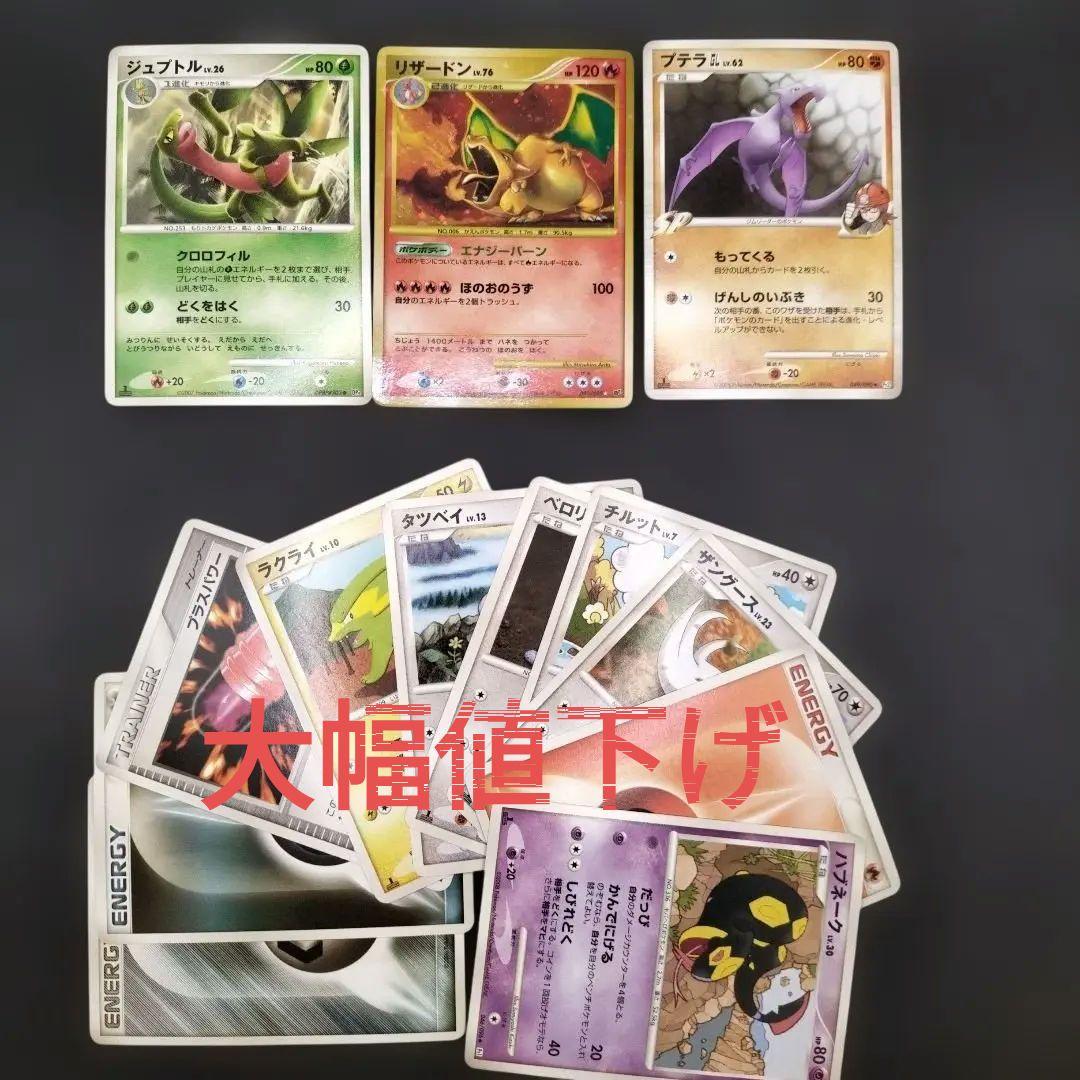 ポケモンカードリザードン ★ 第1弾拡張パック他