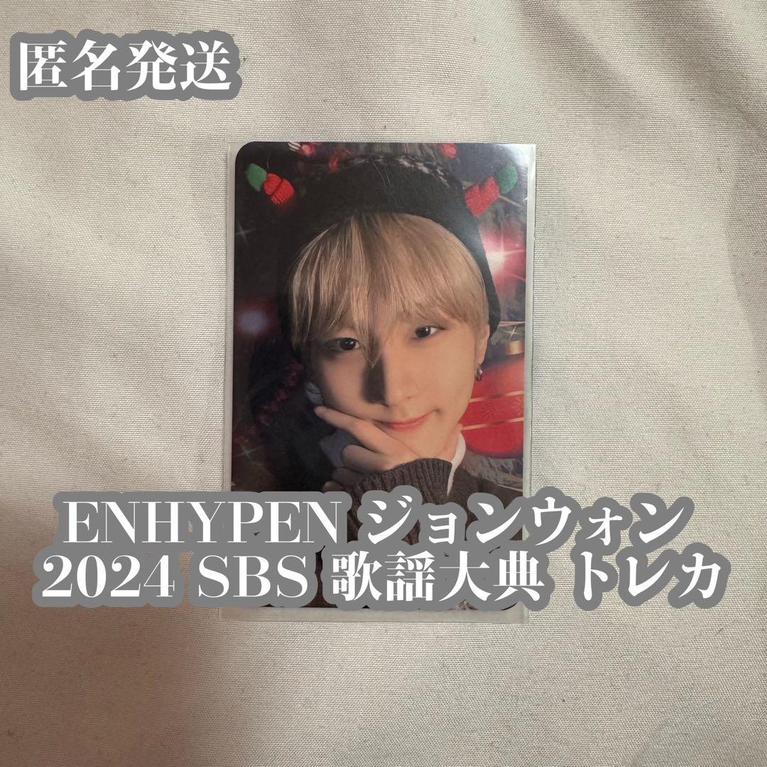 ENHYPEN ジョンウォン SBS 歌謡大典 センバン トレカ