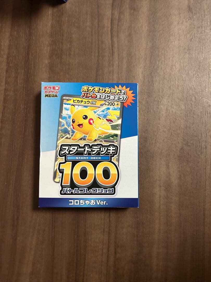 ポケモン スタートデッキ 100