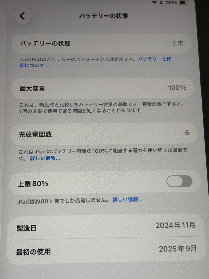 【極美品】 iPad Air (M2)11インチ 128GB Wi-Fi モデル