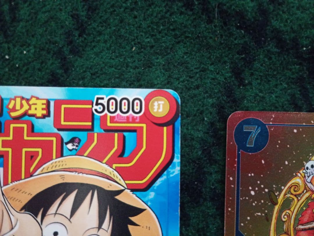 ワンピースカードゲーム　ジャンプ付録 モンキー・D・ルフィ