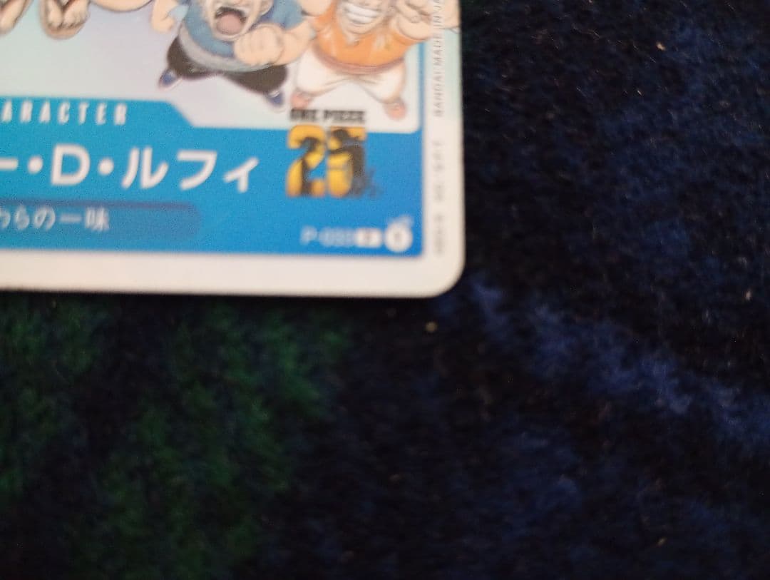 ワンピースカードゲーム　ジャンプ付録 モンキー・D・ルフィ