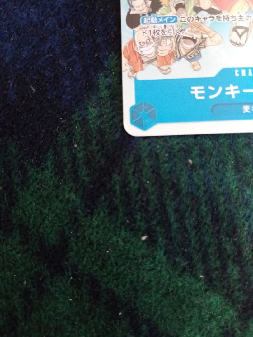 ワンピースカードゲーム　ジャンプ付録 モンキー・D・ルフィ