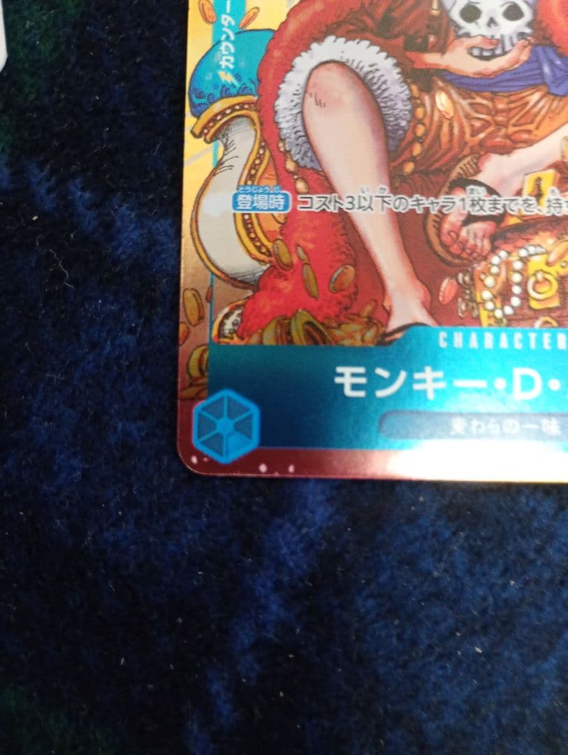 ワンピースカードゲーム　ジャンプ付録 モンキー・D・ルフィ