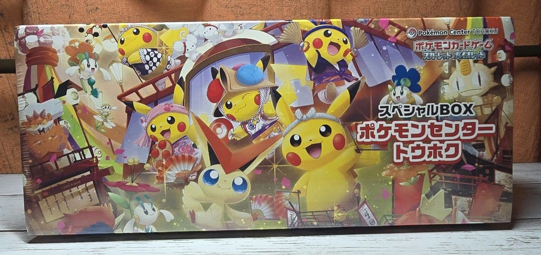 最終値下　ポケモンセンタートウホク スペシャルBOX 未開封 シュリンクあり