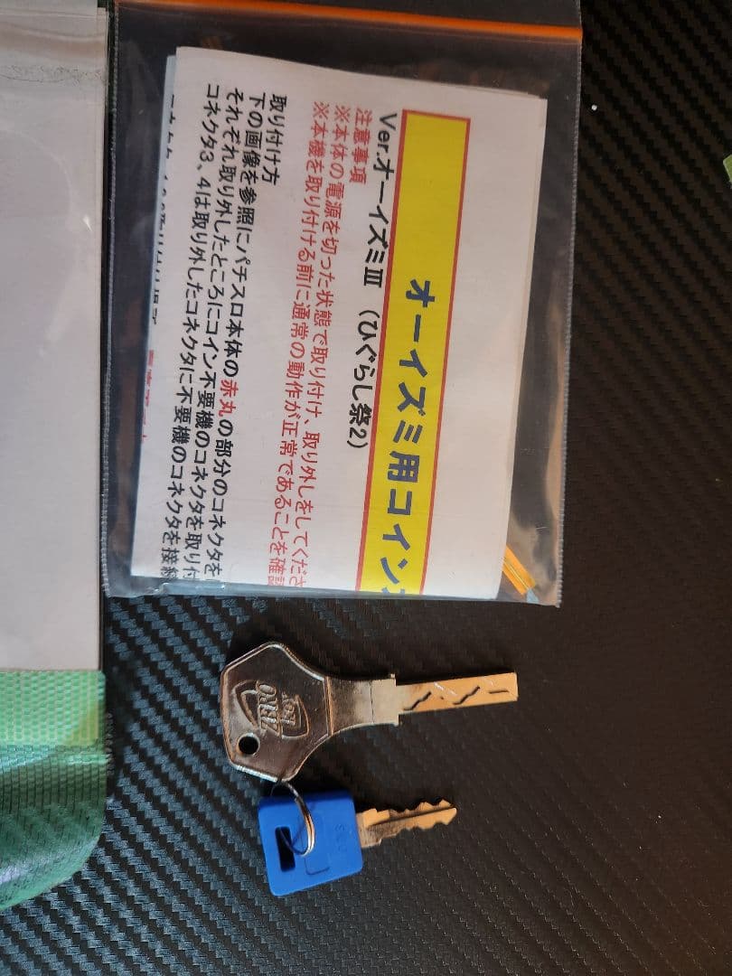 ☆送料込☆引取可能　実機ひぐらしのなく頃に祭２