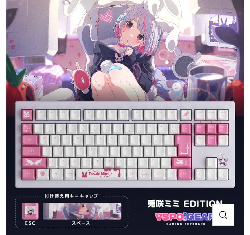 【新品未使用シュリンク付】VSPO兎咲みみホワイト・ピンク キーボード