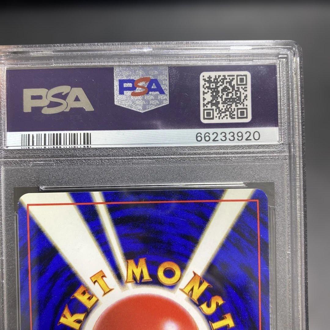 バクフーン_プレミアムファイル psa10