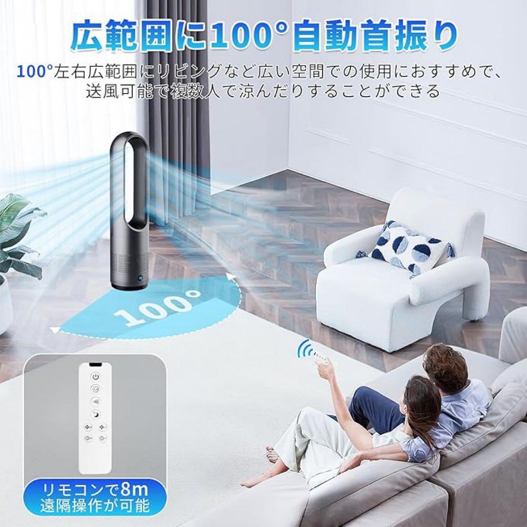 羽なし扇風機タワーファン 扇風機 スリム タワー型 サーキュレーター