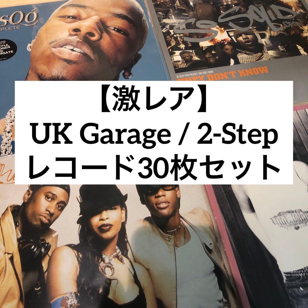 激レア・アンセム多数 UK Garage 2-Step レコード 30枚セット