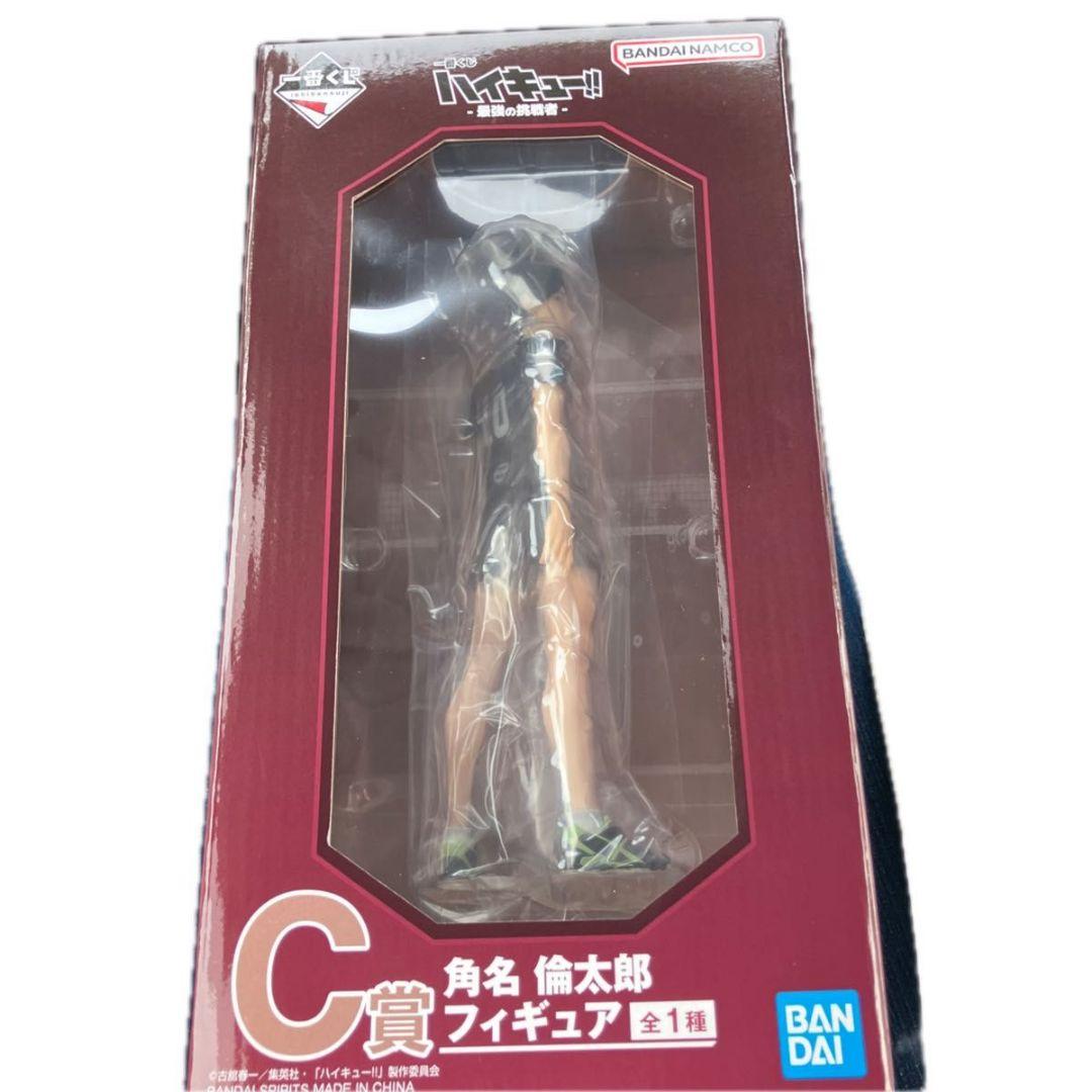 ハイキュー!!一番くじ角名倫太郎