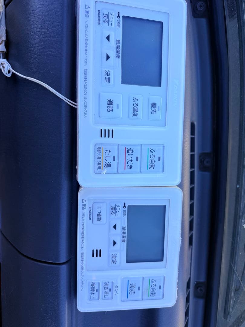 壁掛け式 温度調整リモコン 2台セット