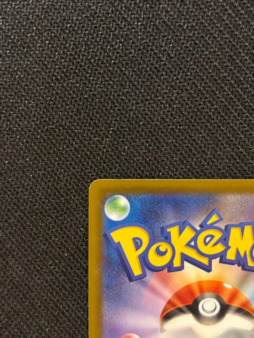 メガゲンガーEX SAR 240/193 美品