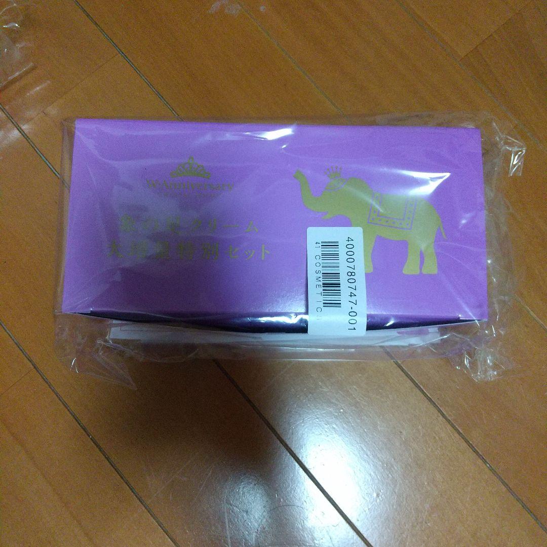 ジェミーチェンジ 象の足クリーム 大増量特別セット 6点セット