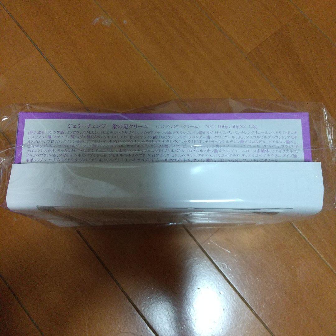 ジェミーチェンジ 象の足クリーム 大増量特別セット 6点セット