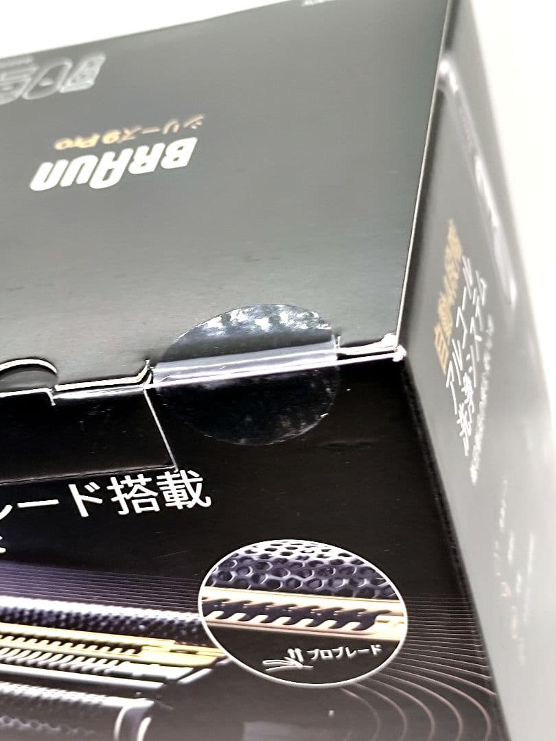 ブラウン シリーズ9 PRO 9455CC-V Braun 新品未開封品