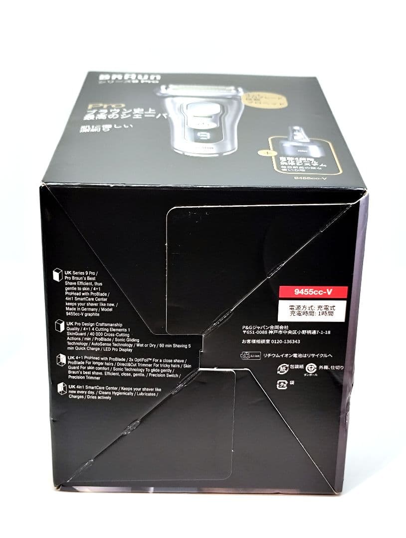 ブラウン シリーズ9 PRO 9455CC-V Braun 新品未開封品