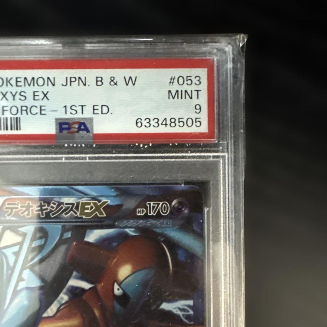 【PSA9】デオキシスEX SR BW8 ラセンフォース 053/051