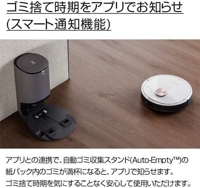 新品■エコバックス OZMO T8+ DLX11-54 床用ロボット掃除機