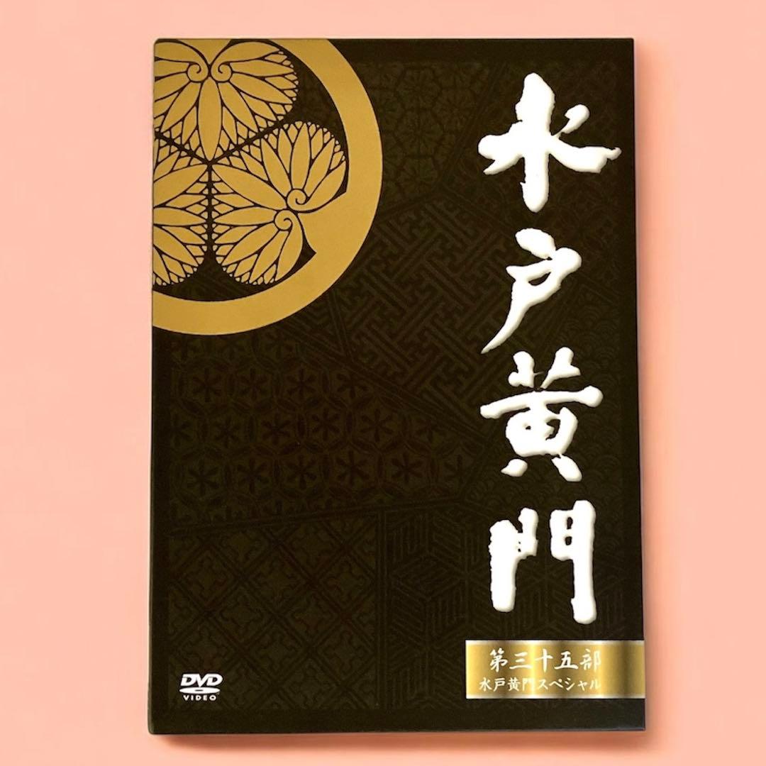 水戸黄門 第35部 DVDBOX ナショナル劇場 50周年スペシャル 里見浩太朗