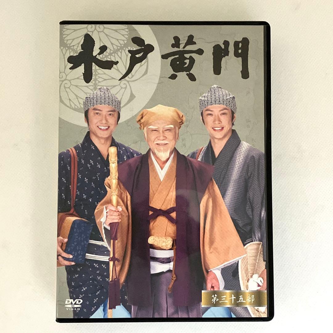 水戸黄門 第35部 DVDBOX ナショナル劇場 50周年スペシャル 里見浩太朗