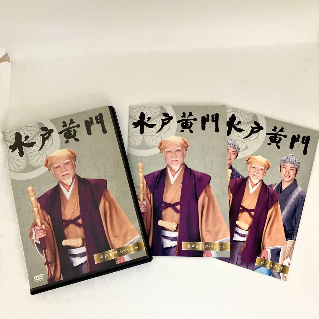 水戸黄門 第35部 DVDBOX ナショナル劇場 50周年スペシャル 里見浩太朗