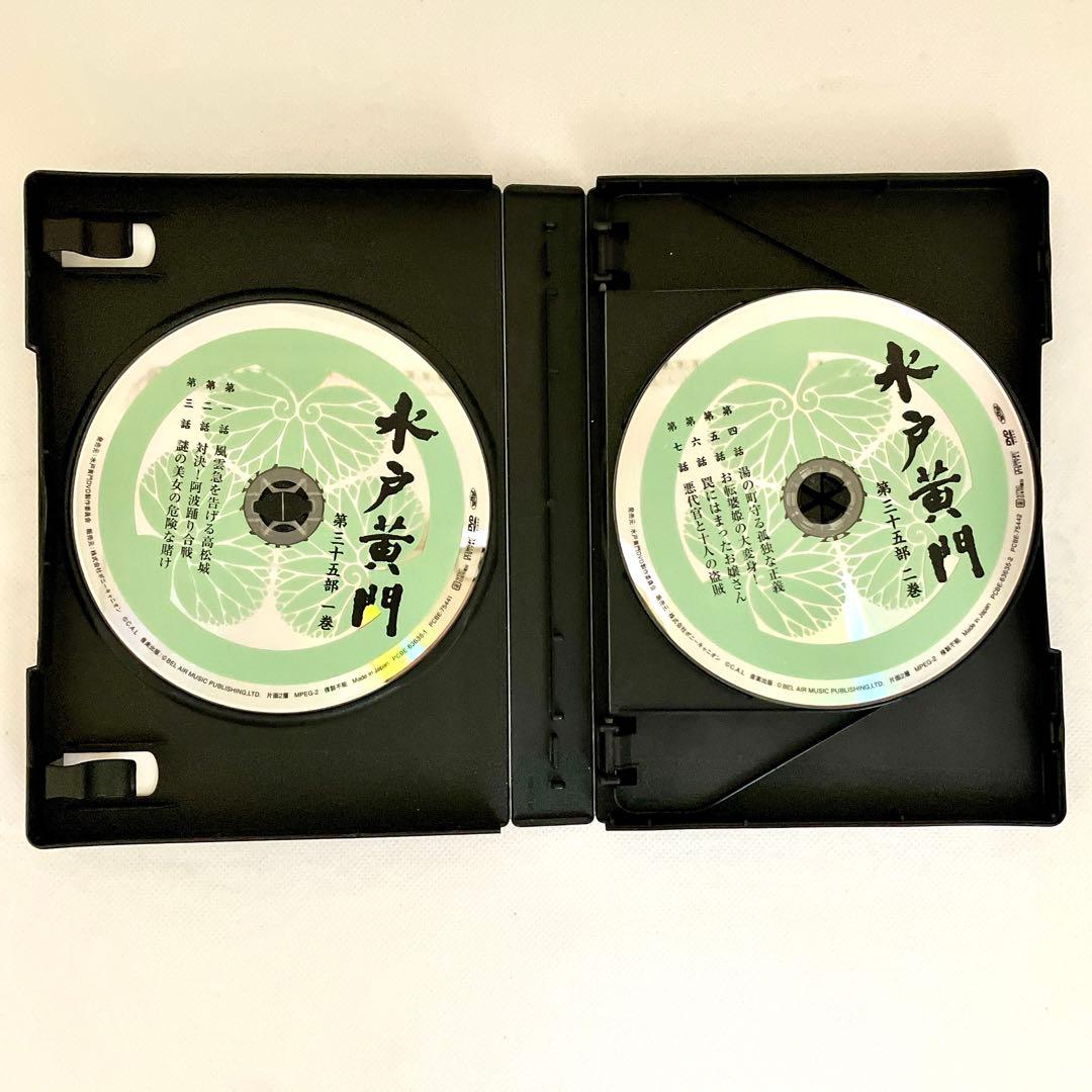 水戸黄門 第35部 DVDBOX ナショナル劇場 50周年スペシャル 里見浩太朗