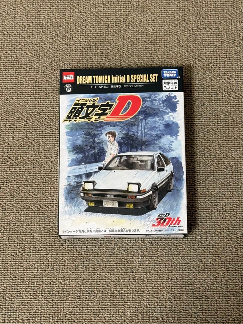 頭文字D イニシャルD トミカ　セット