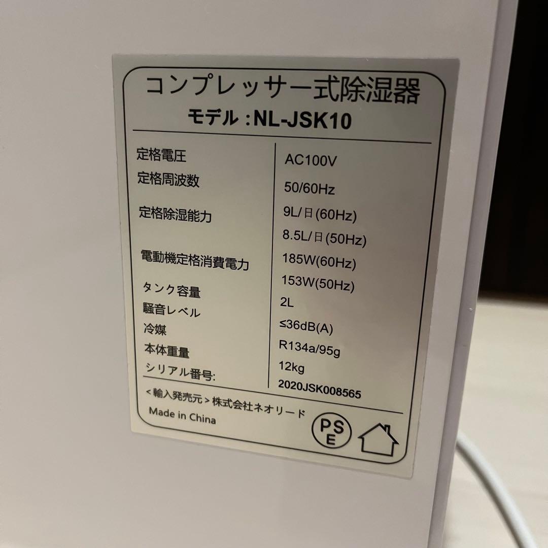【比較的美品】除湿機 空気清浄機 衣類乾燥機