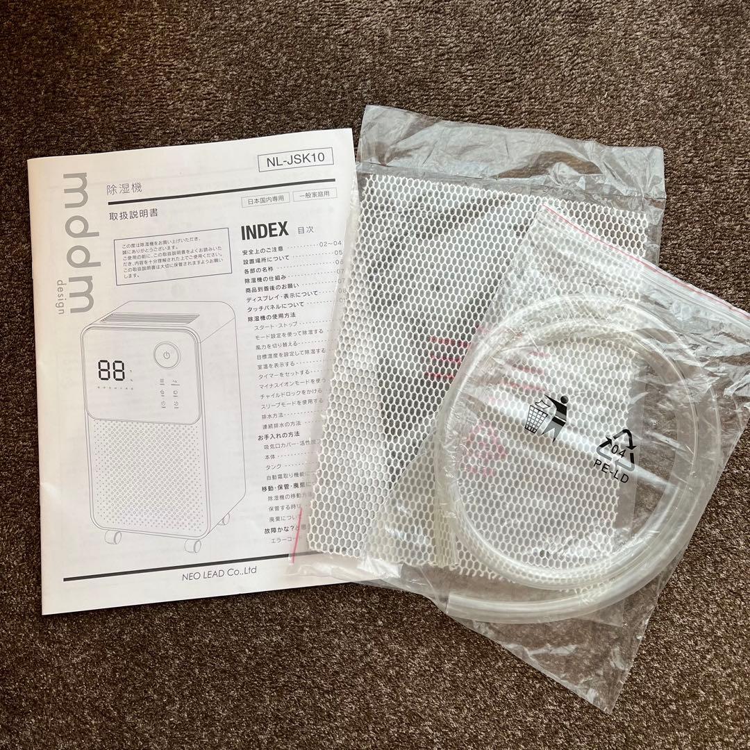 【比較的美品】除湿機 空気清浄機 衣類乾燥機