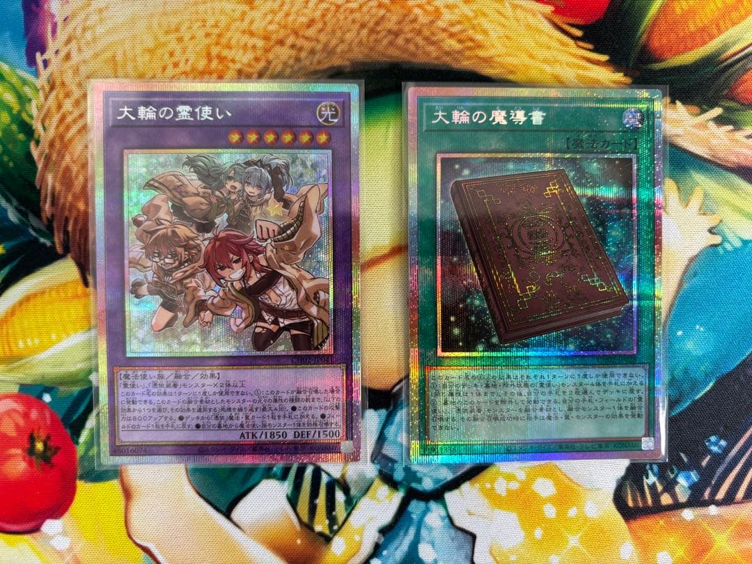 【バラ売り不可】大輪の霊使い 大輪の魔導書 プリシク