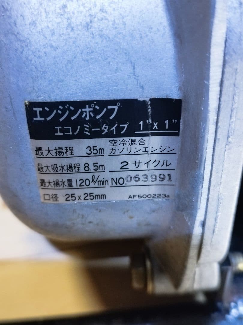 エンジンポンプ　25mm　KAWASAKI