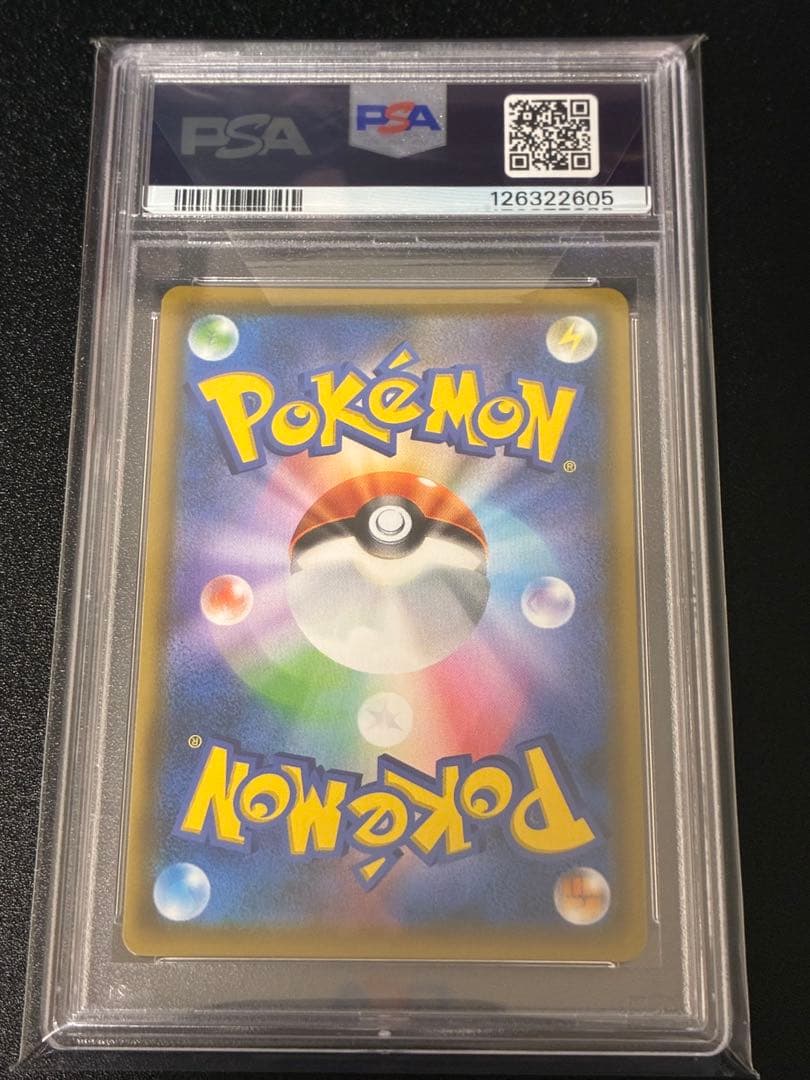 レシラム&リザードンGX PSA10 #097