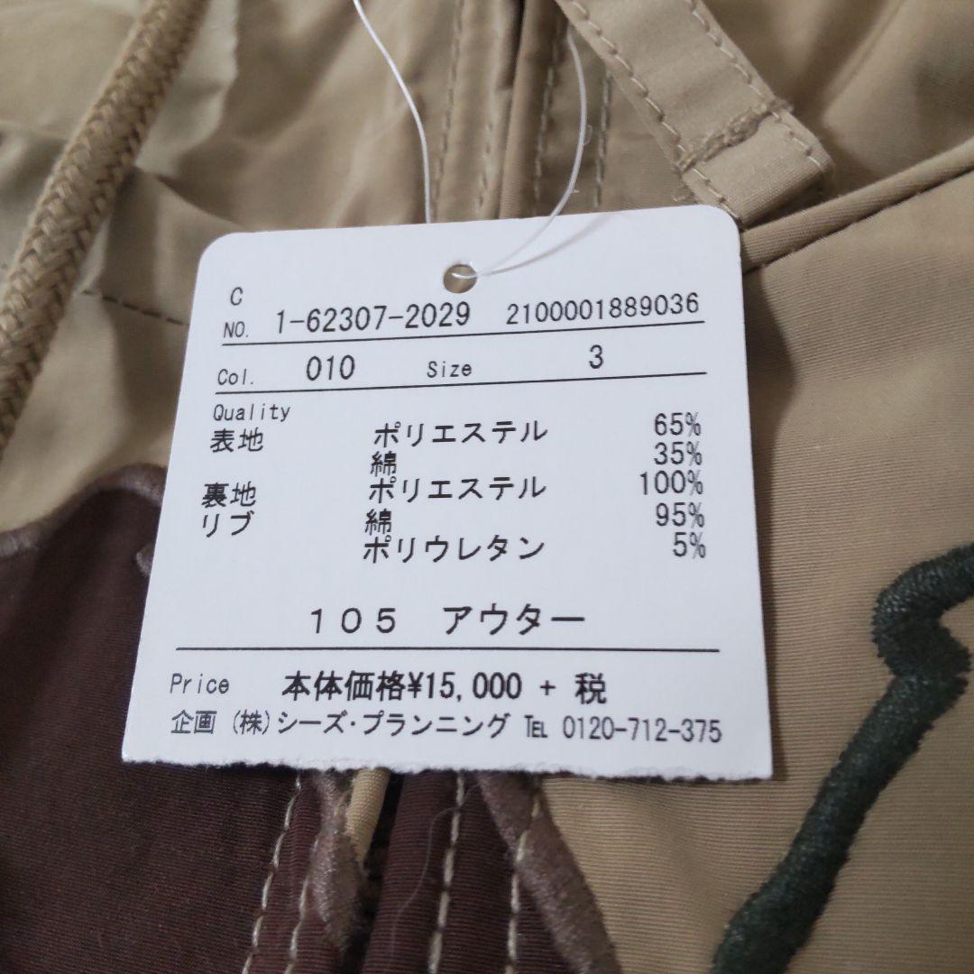 ジャンパー　３　汚れあり