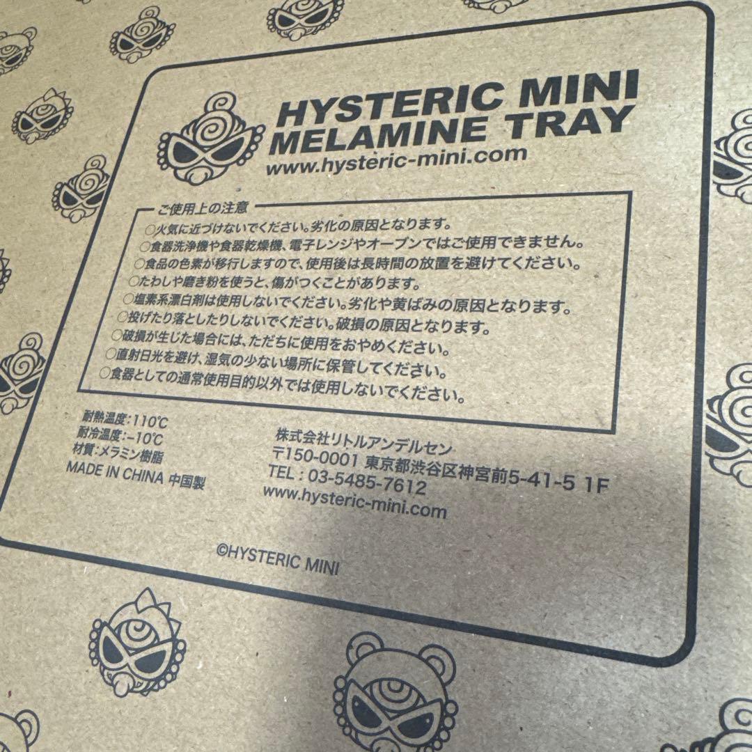 ヒスミニ 新品 トレイ お皿 12点セット