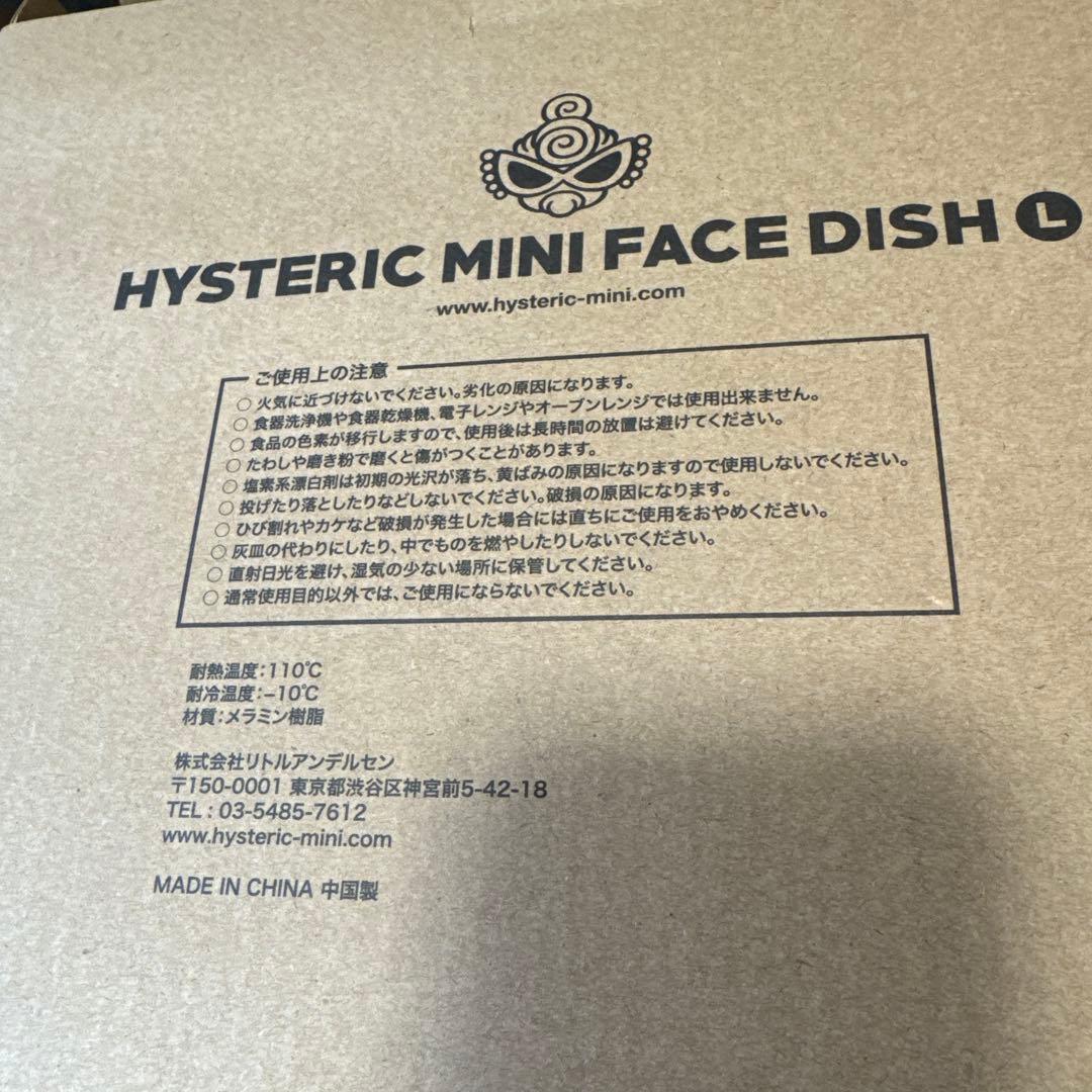 ヒスミニ 新品 トレイ お皿 12点セット