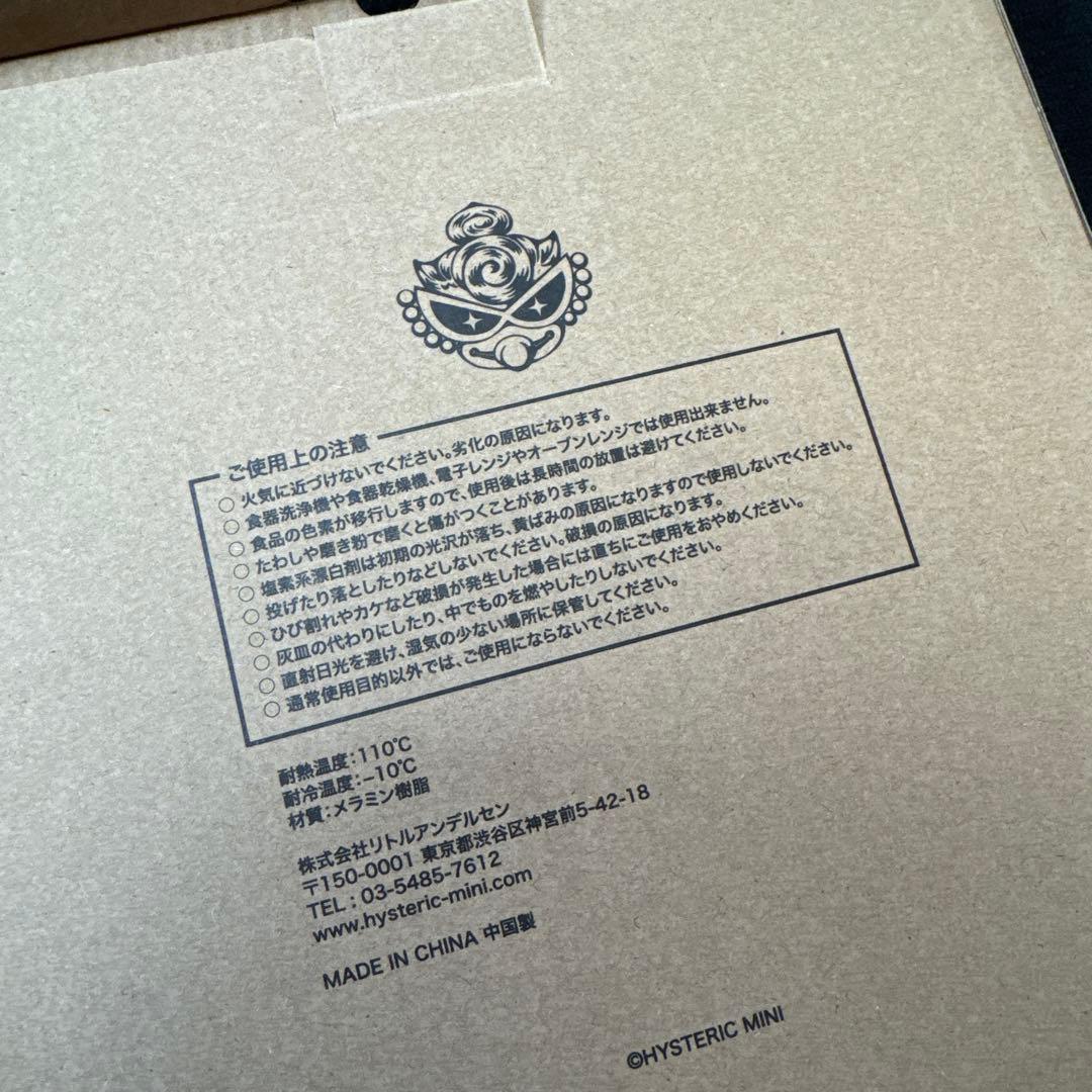 ヒスミニ 新品 トレイ お皿 12点セット